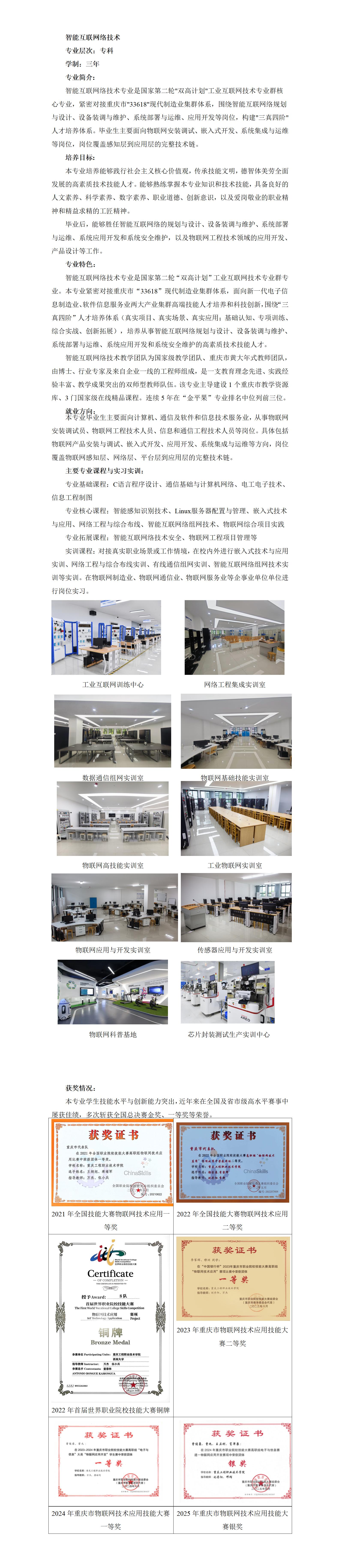 智能互联网络技术_01.jpg