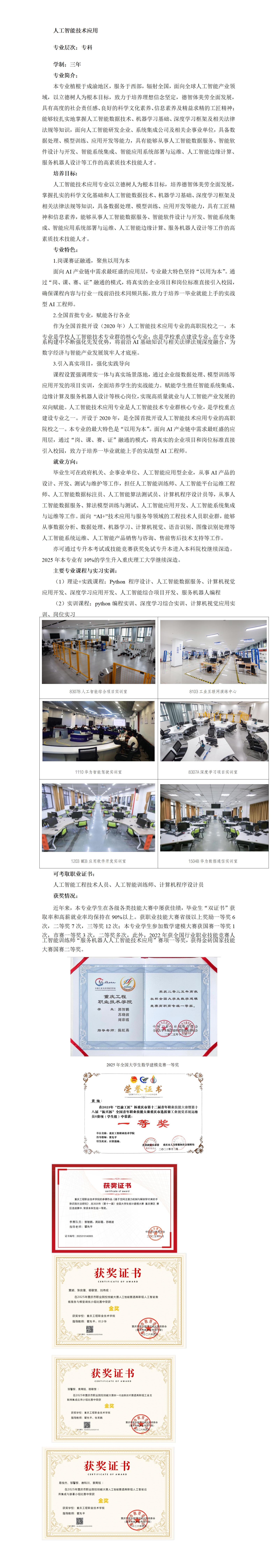 人工智能技术应用_01.jpg
