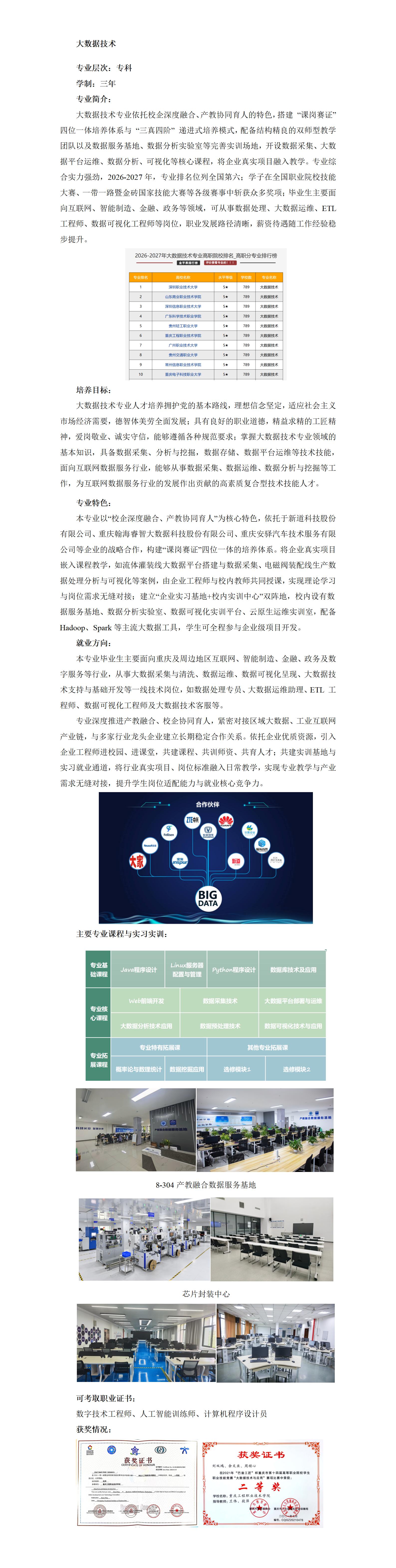 大数据技术_01.jpg